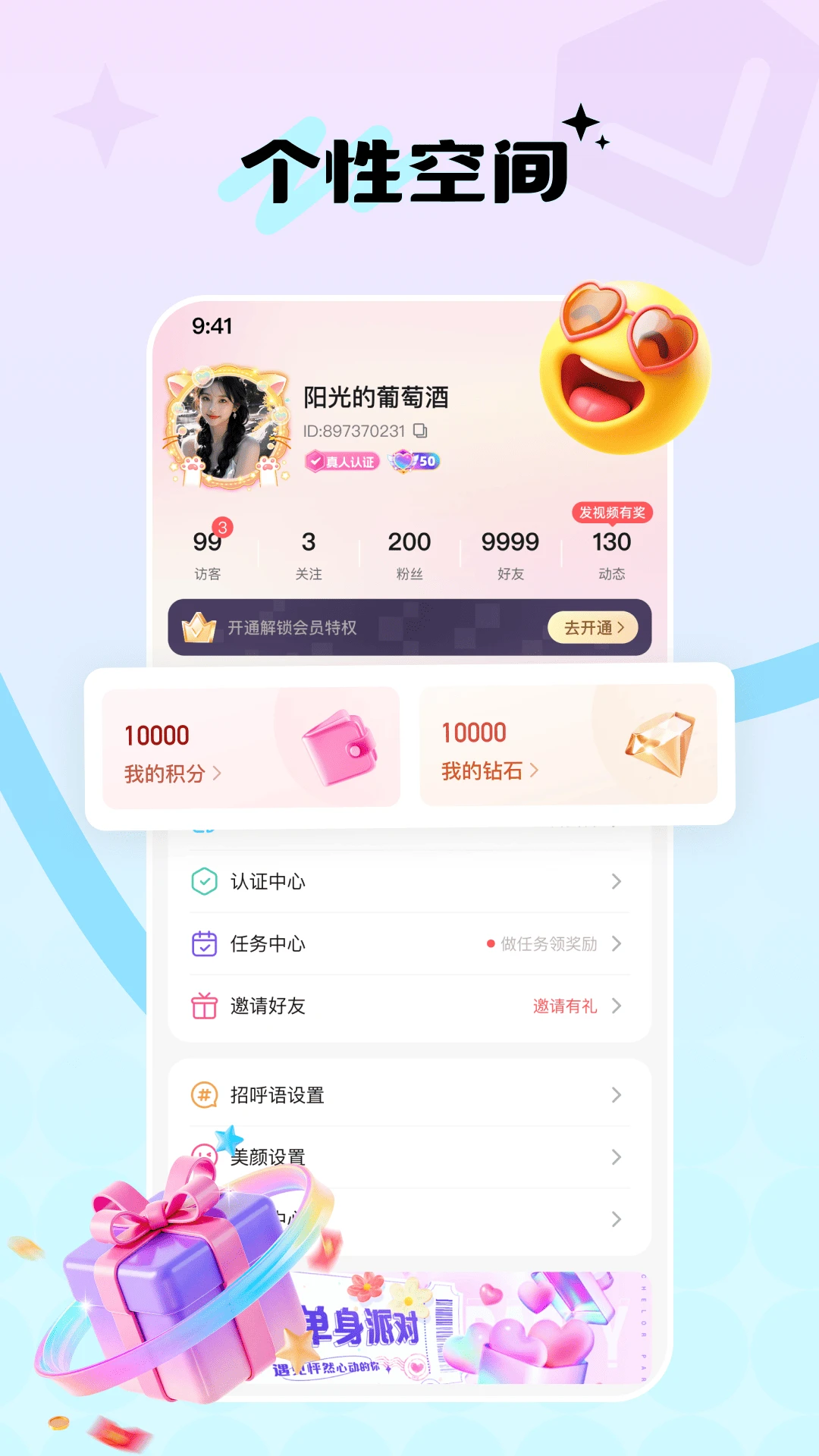 ��Ե��(�ճ�����ƽ̨)v1.2.8 �ٷ������ͼ2