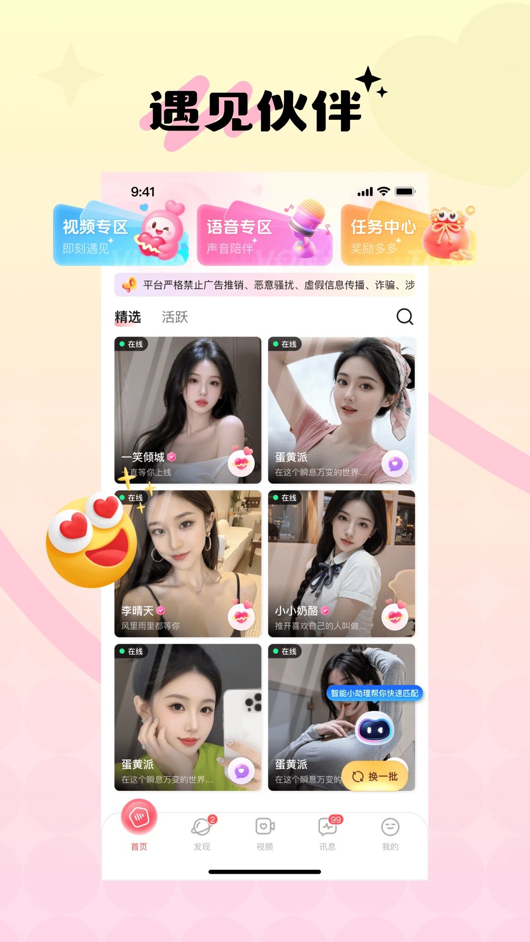 ��Ե��(�ճ�����ƽ̨)v1.2.8 �ٷ������ͼ0
