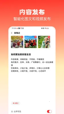 乐活空间(中老年兴趣平台)v2.3.7 手机版截图0