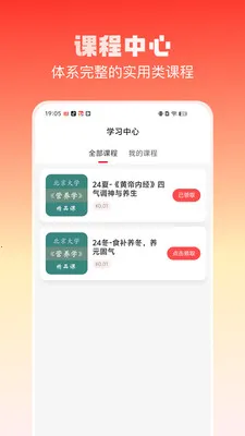 乐活空间(中老年兴趣平台)v2.3.7 手机版截图1