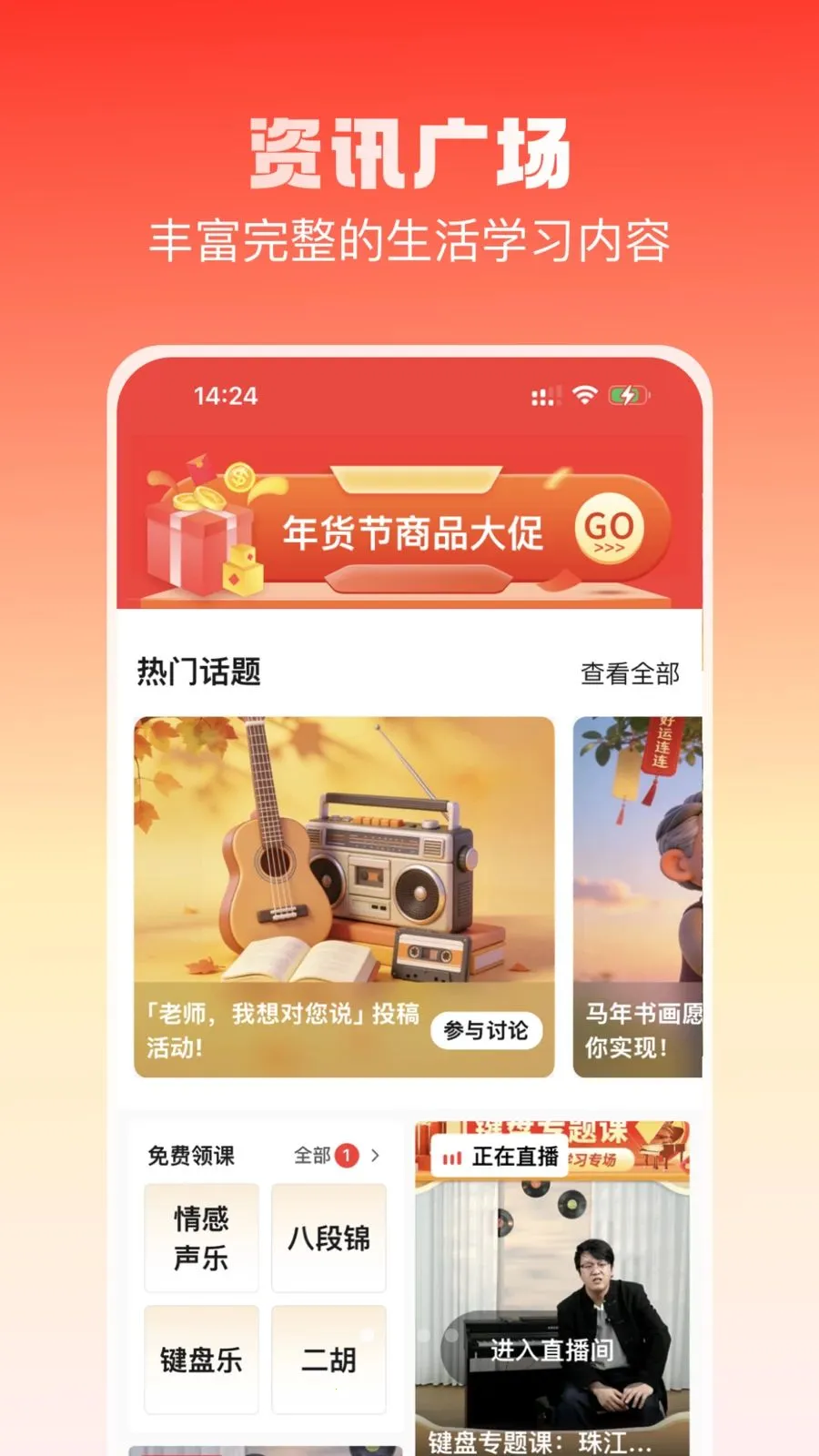 乐活空间(中老年兴趣平台)v2.3.7 手机版截图3