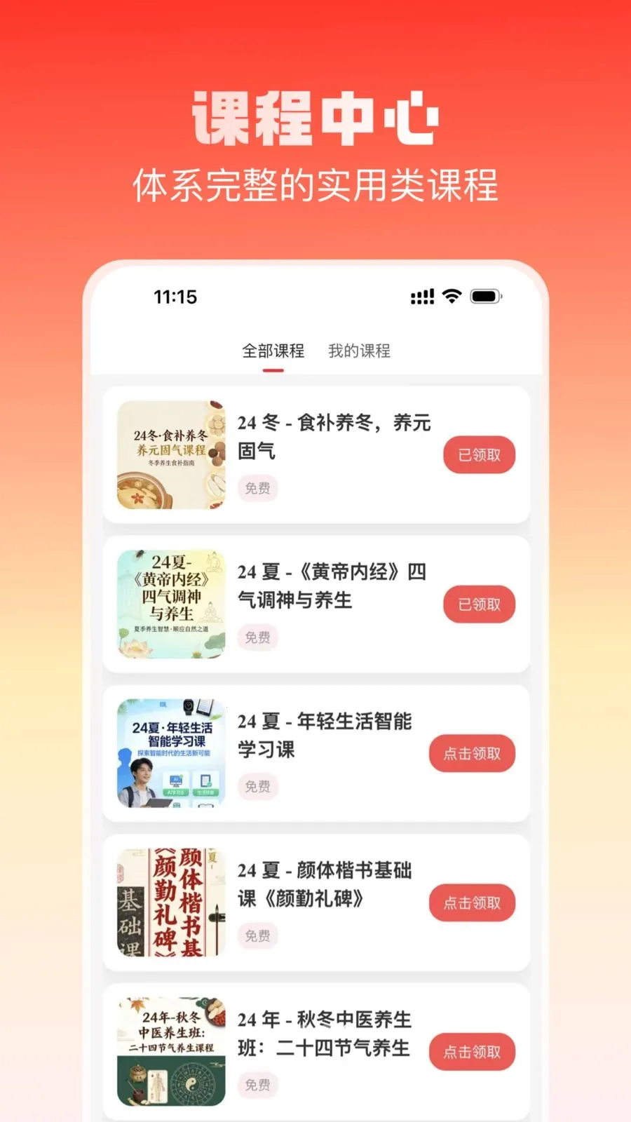 乐活空间(中老年兴趣平台)v2.3.7 手机版截图2
