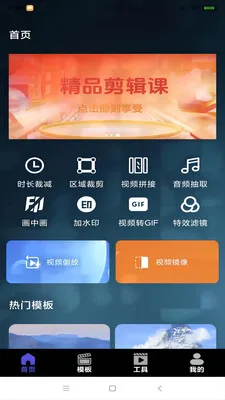 ��ѻ��ý(��Ƶ��������)v1.2 ��׿���ͼ3