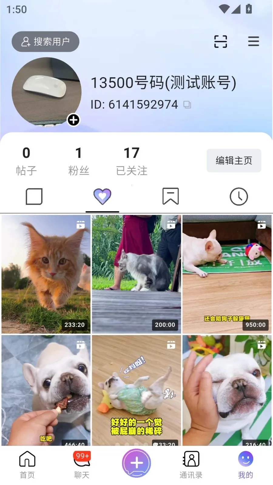 FLYVIA(全场景社交利器)v2.1.2 官方正版截图0