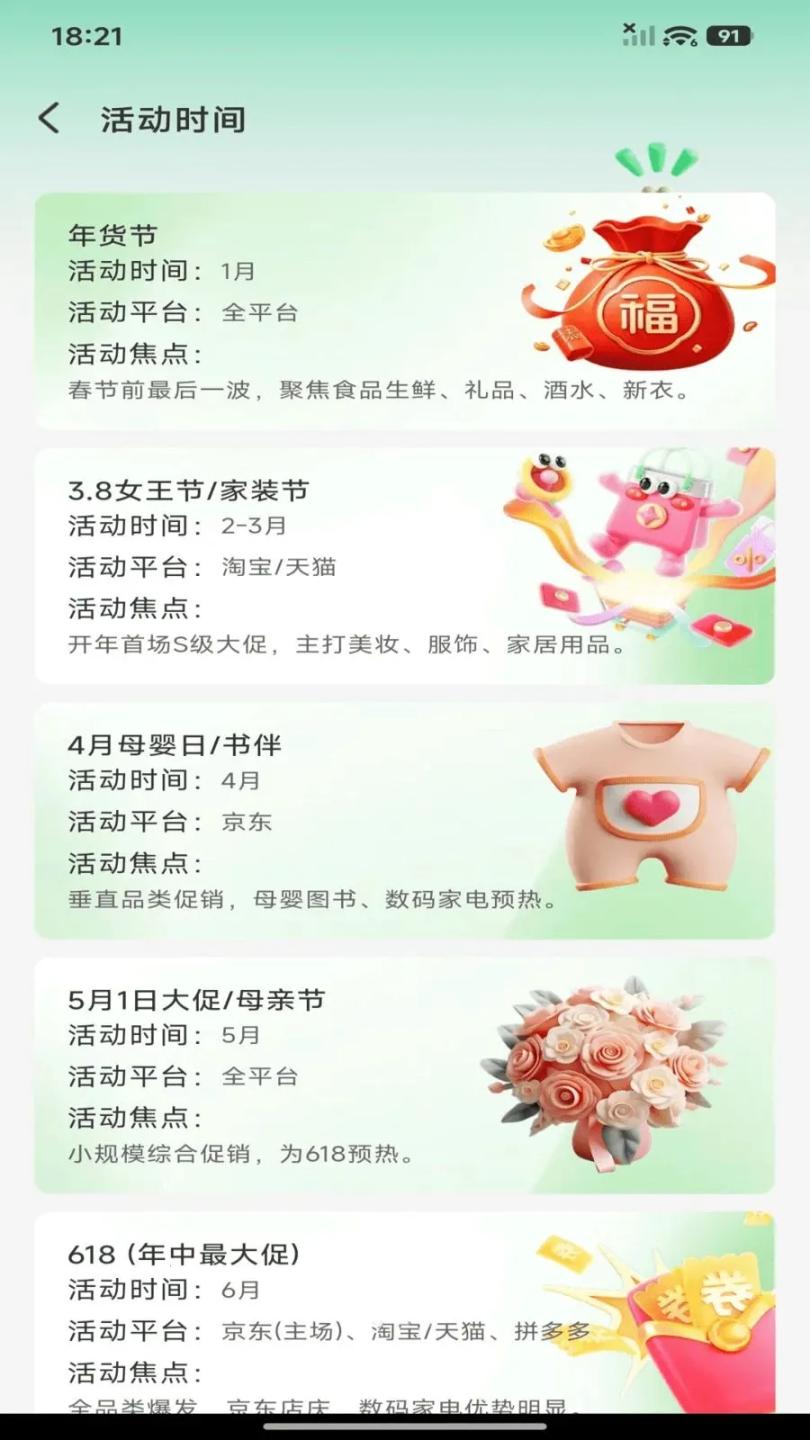 ������Ʒ�ɹ��г�(����ȼ�ƽ̨)v1.0.0 ��׿���ͼ2