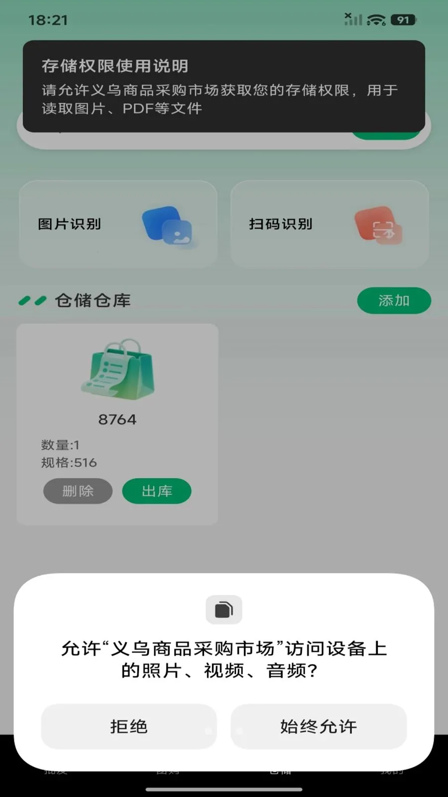 ������Ʒ�ɹ��г�(����ȼ�ƽ̨)v1.0.0 ��׿���ͼ0