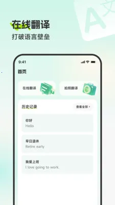 壮达翻译宝(翻译打卡应用)v3.5.1 免费版截图3