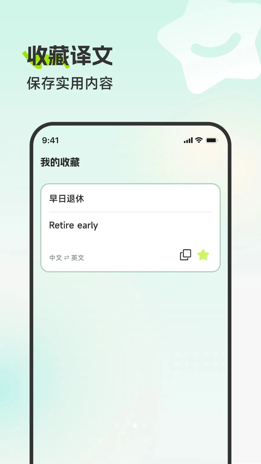 壮达翻译宝(翻译打卡应用)v3.5.1 免费版截图1