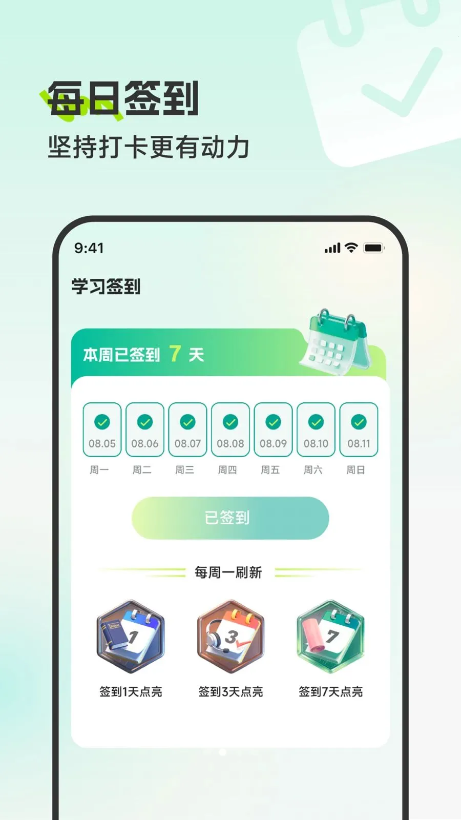 壮达翻译宝(翻译打卡应用)v3.5.1 免费版截图2