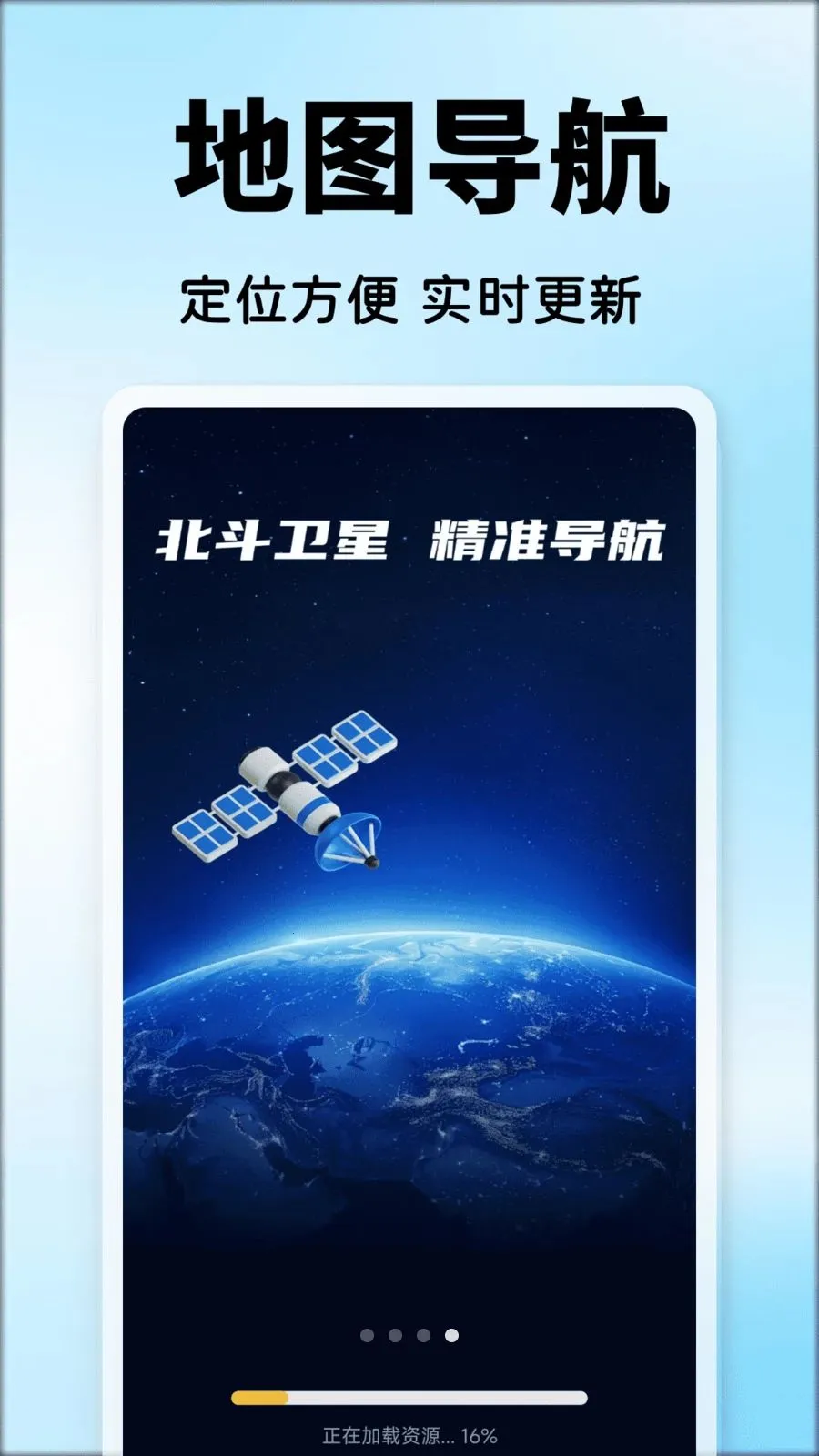 ���ܵ����Ƶ�ͼ2026�ٷ����°汾v1.0.0 ��Ѱ��ͼ3