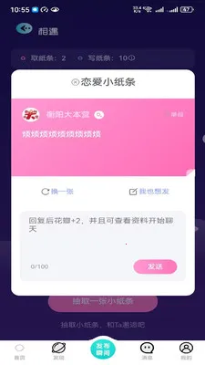 ����(AI�����罻)v2.6.0 �ٷ������ͼ3