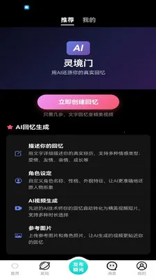 ����(AI�����罻)v2.6.0 �ٷ������ͼ1