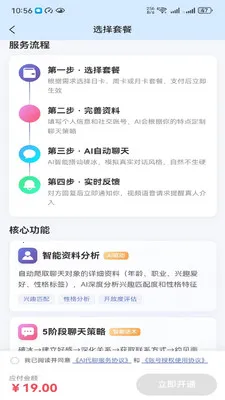 ����(AI�����罻)v2.6.0 �ٷ������ͼ0