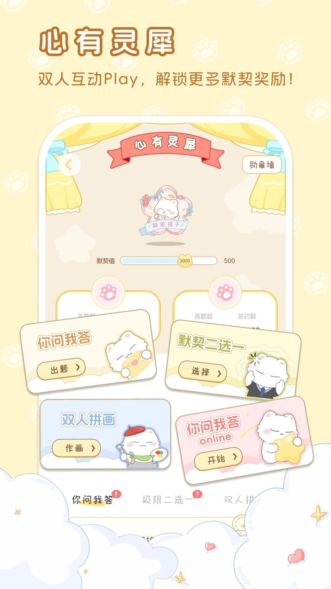 hug me2026���°汾v1.0.9 ��Ѱ��ͼ3