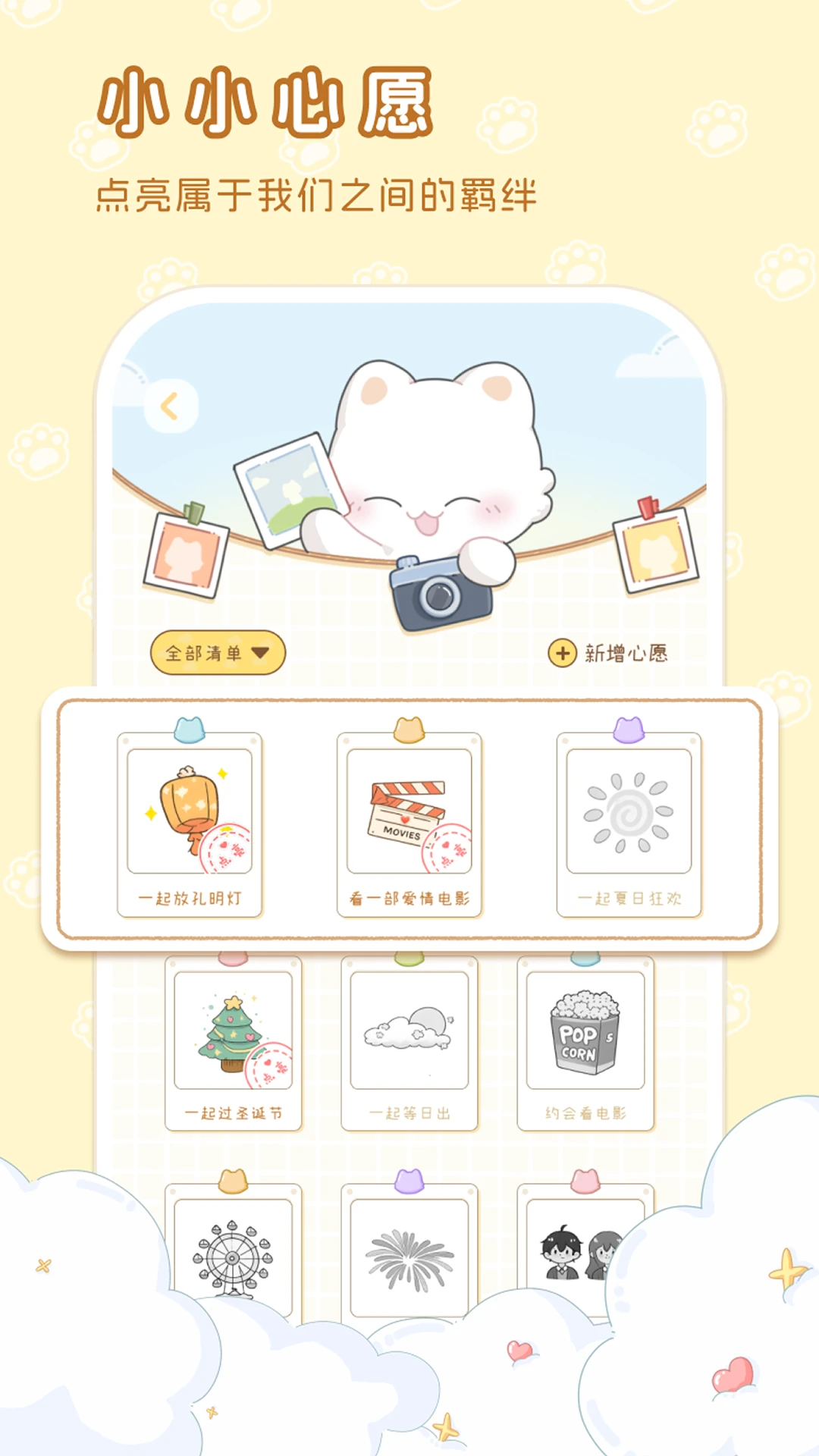 hug me2026���°汾v1.0.9 ��Ѱ��ͼ1
