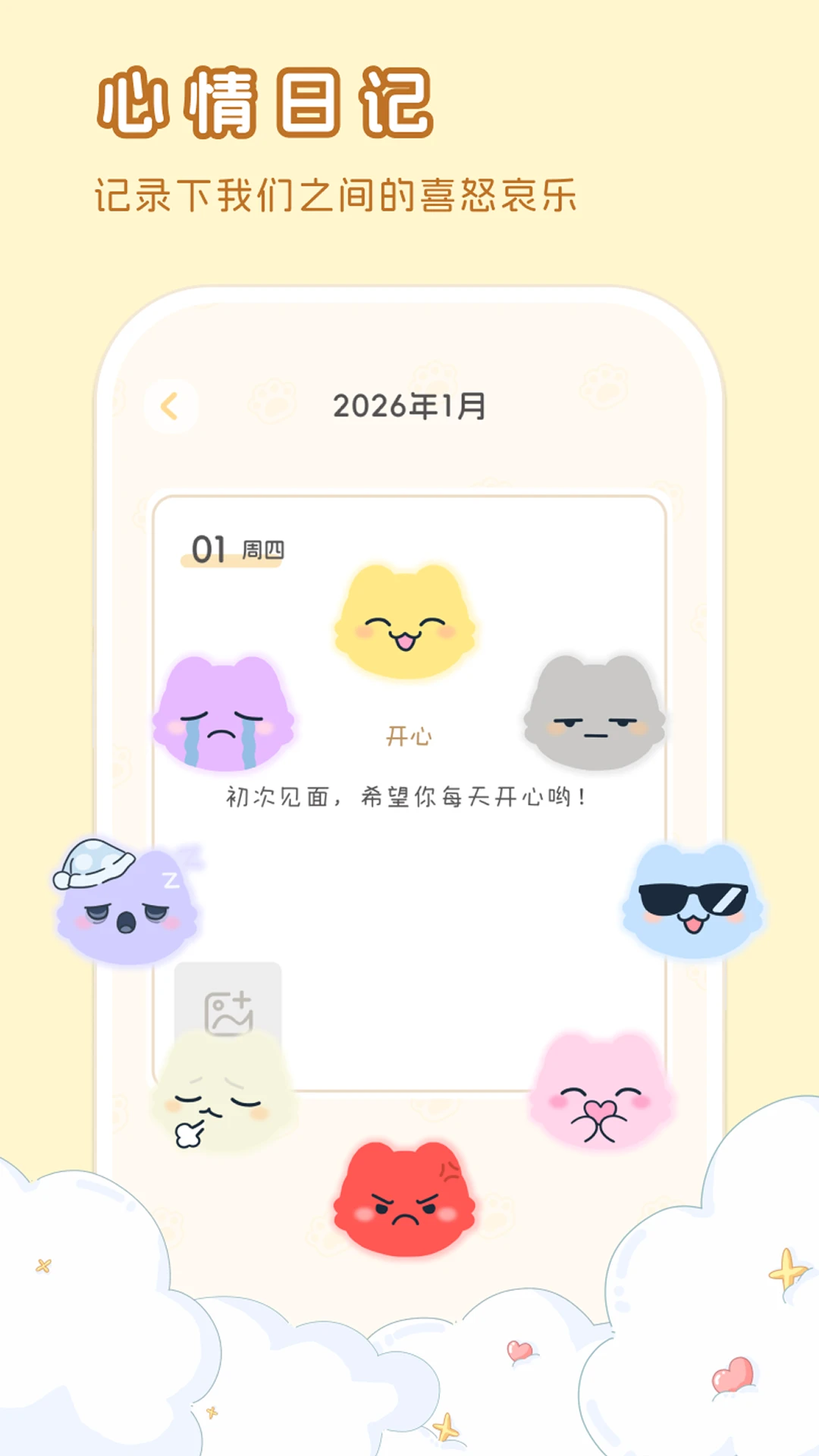 hug me2026���°汾v1.0.9 ��Ѱ��ͼ0