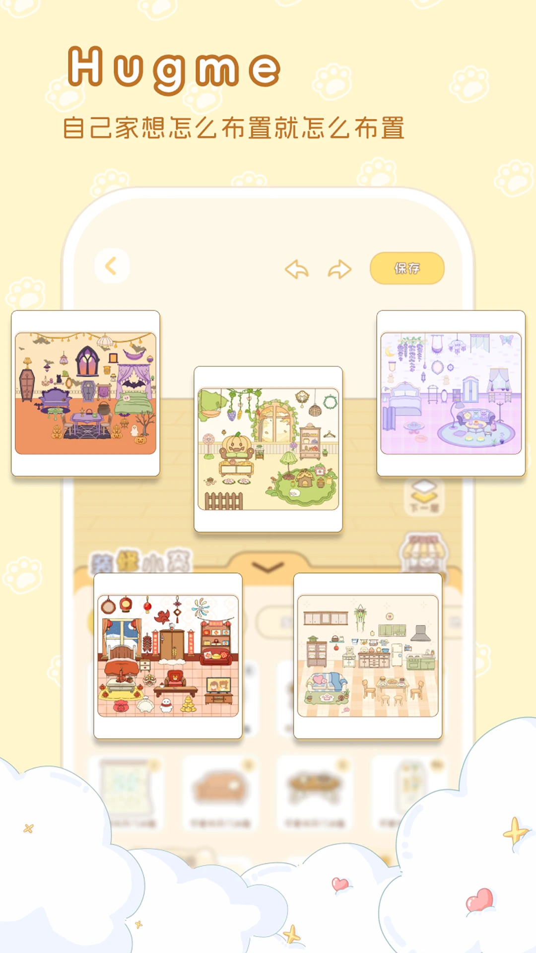 hug me2026���°汾v1.0.9 ��Ѱ��ͼ2