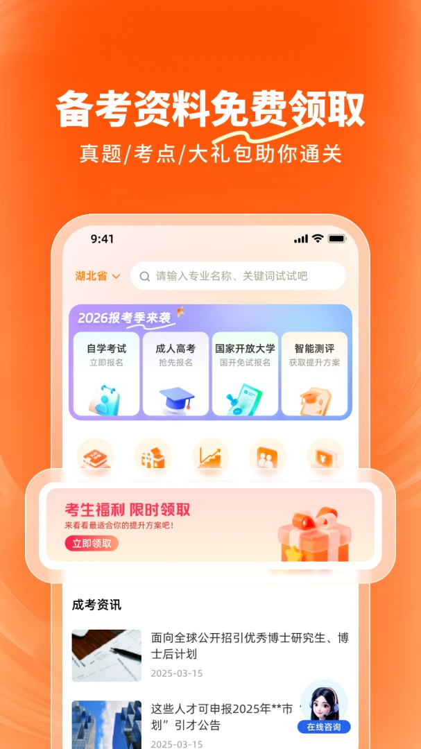 ¹��(ѧ������ƽ̨)v1.3.0 ��׿���ͼ2