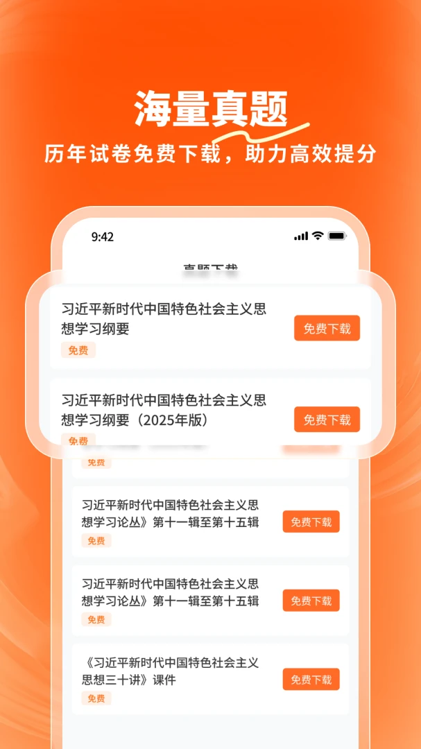 ¹��(ѧ������ƽ̨)v1.3.0 ��׿���ͼ3