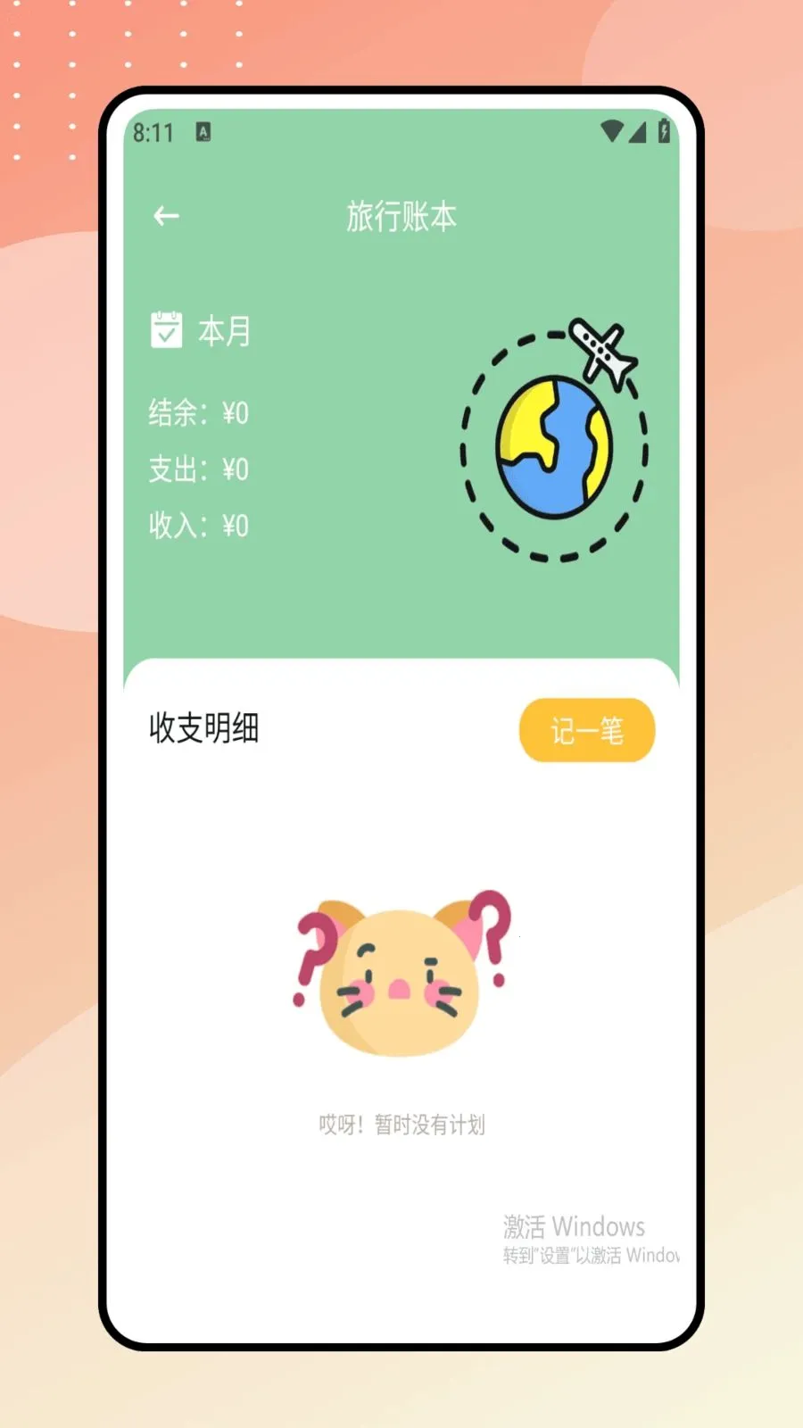 ��������(���ι���ƽ̨)v1.0.1 ��׿���ͼ2