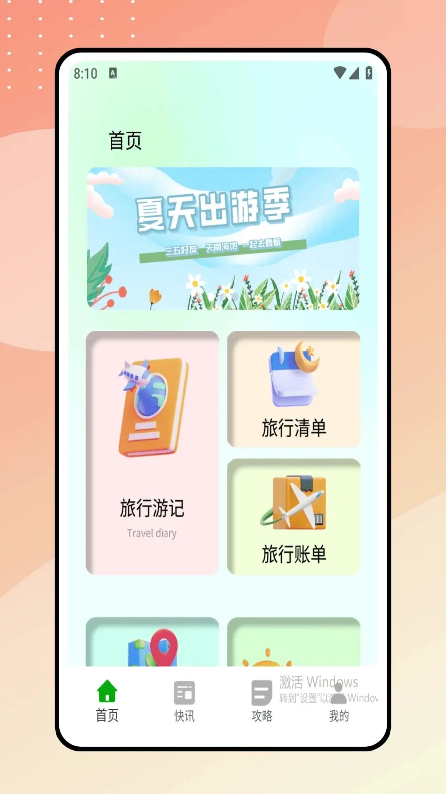 ��������(���ι���ƽ̨)v1.0.1 ��׿���ͼ0