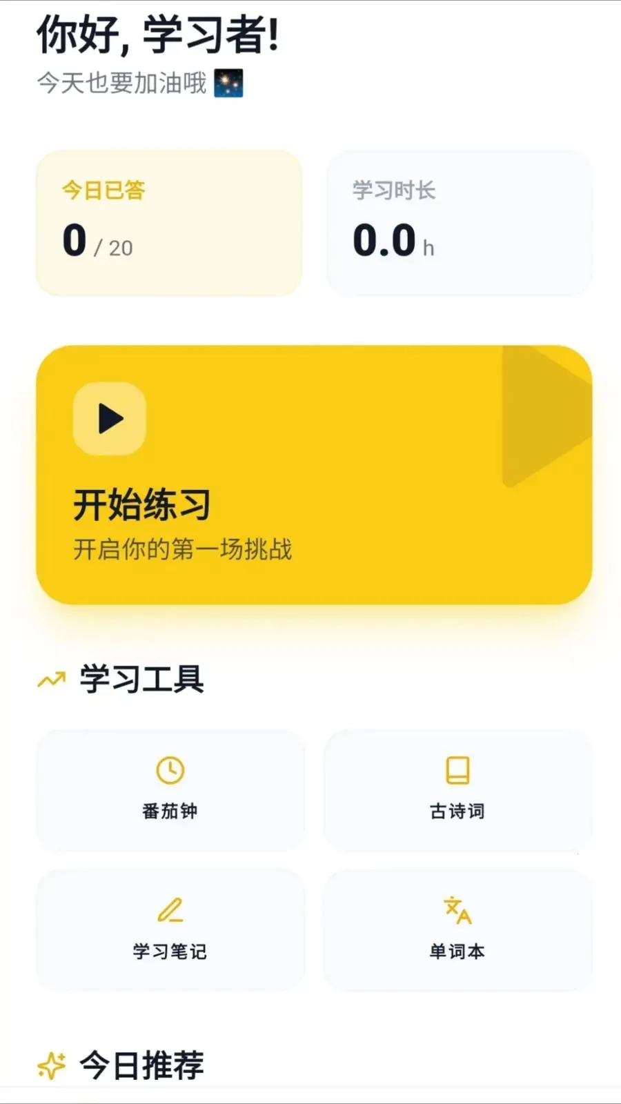 �Ǵ𱦺�(����ѧϰ����)v0.1.0.6 ��Ѱ��ͼ0