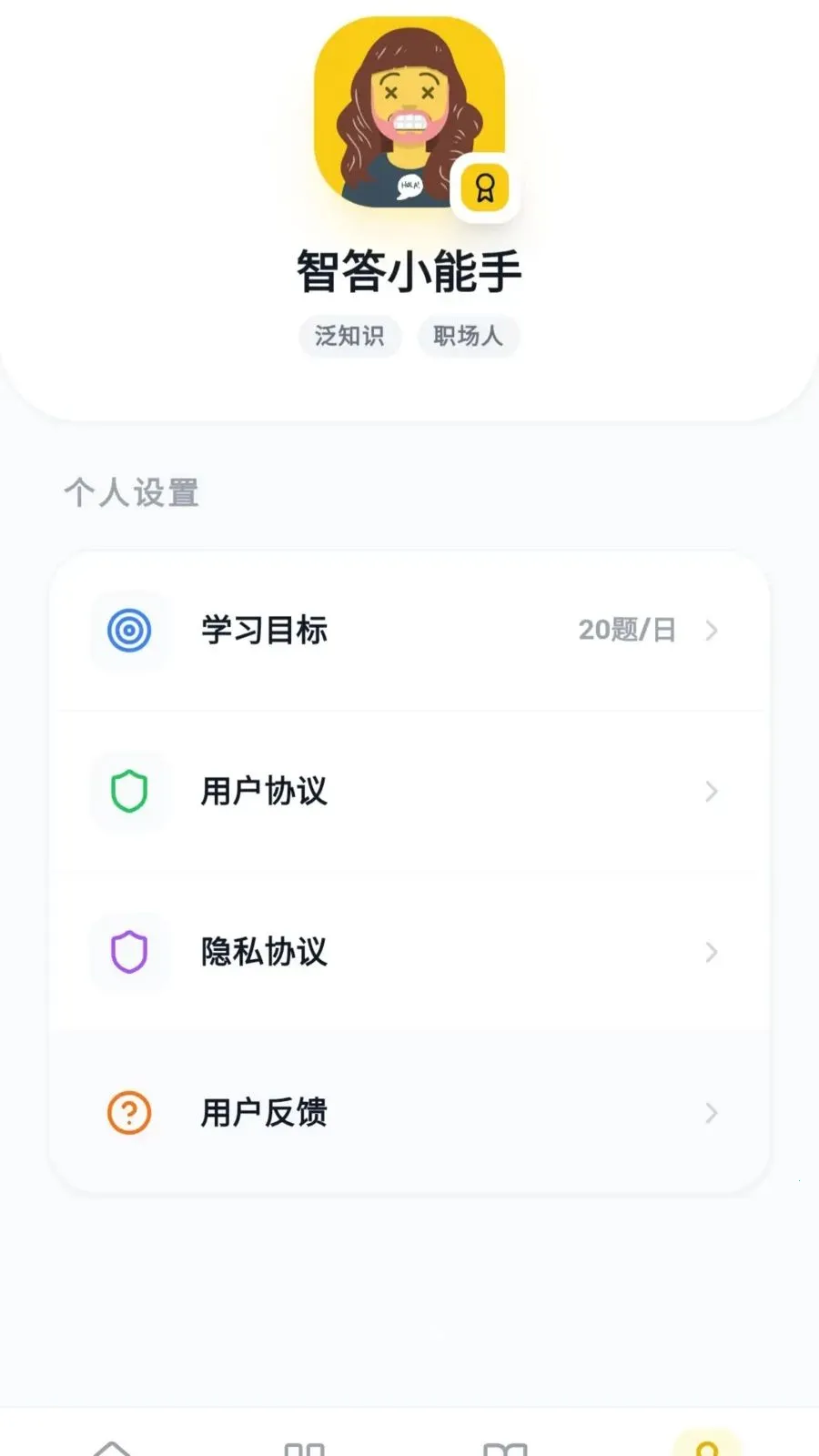 �Ǵ𱦺�(����ѧϰ����)v0.1.0.6 ��Ѱ��ͼ2