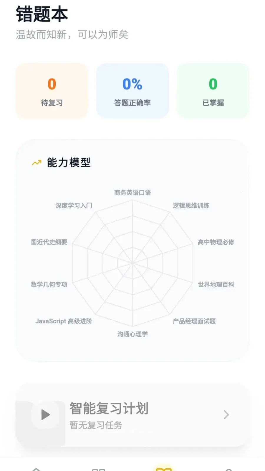 �Ǵ𱦺�(����ѧϰ����)v0.1.0.6 ��Ѱ��ͼ3