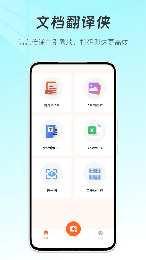 �ĵ�������(�ĵ���ʽת������)v1.1 ��Ѱ��ͼ1
