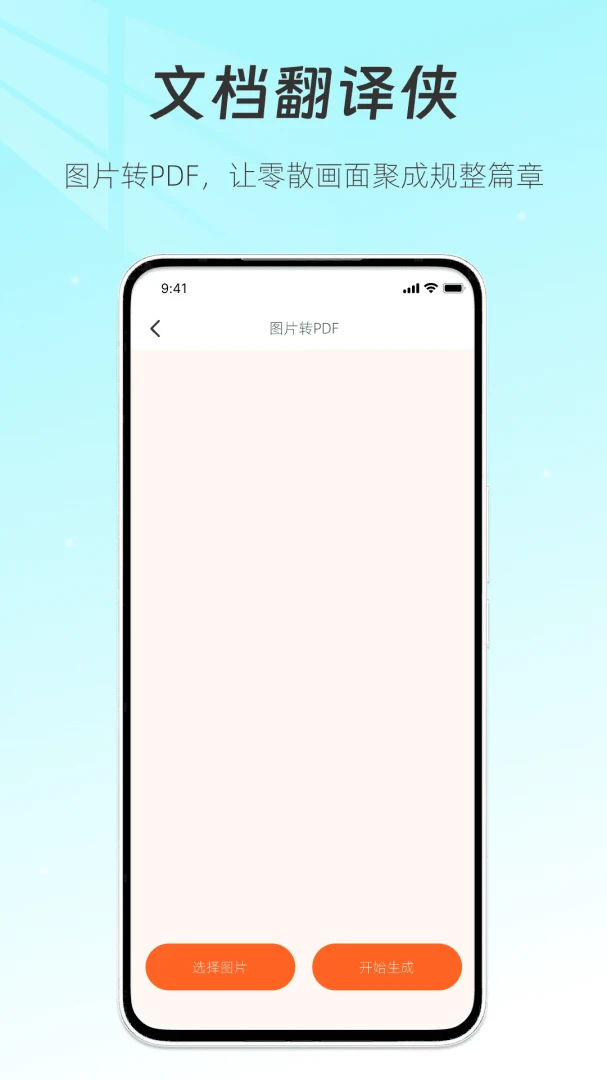 �ĵ�������(�ĵ���ʽת������)v1.1 ��Ѱ��ͼ2