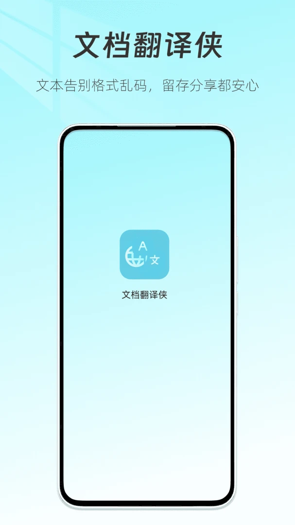 �ĵ�������(�ĵ���ʽת������)v1.1 ��Ѱ��ͼ0
