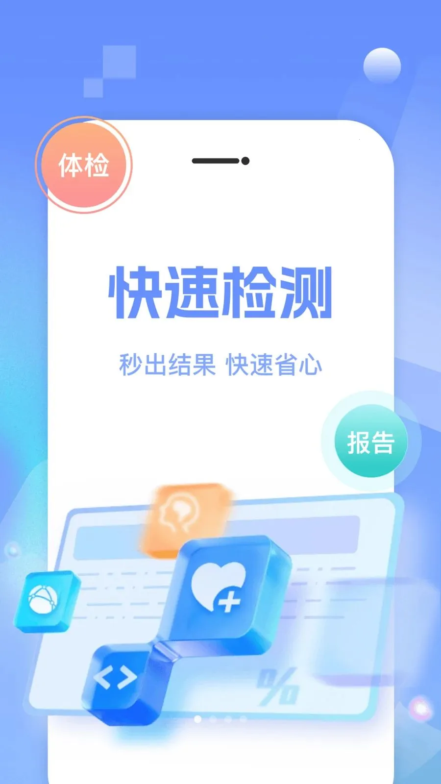 ҽԺ��ҽ�Һ�ͨ�����ֻ���v1.0.0 �ֻ����ͼ0