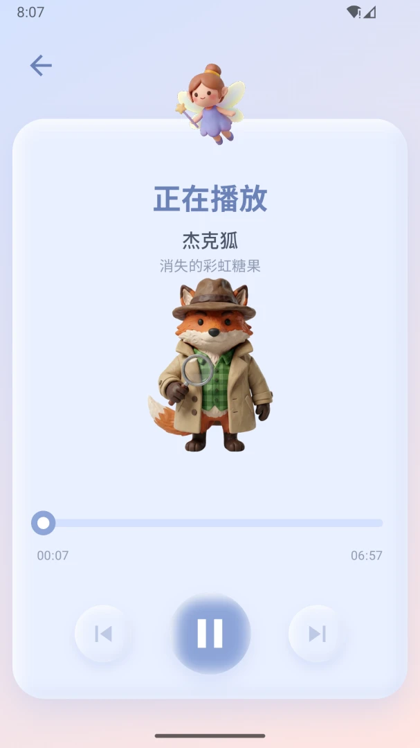 ����������(��ͯ��˯����)v1.0.9 �ֻ����ͼ3