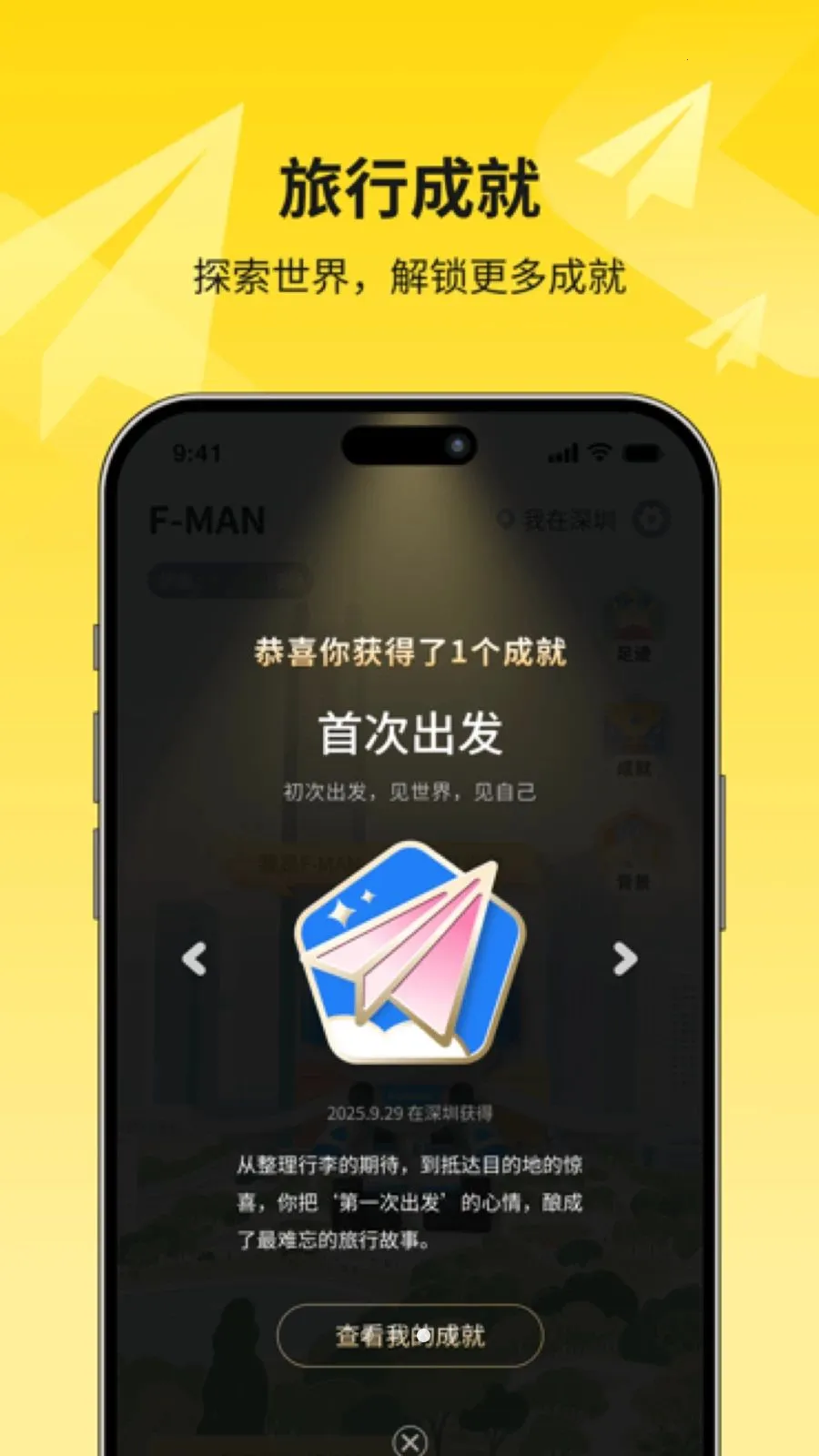 Flybo(�������Ӧ��)v1.7.0 �ٷ������ͼ3