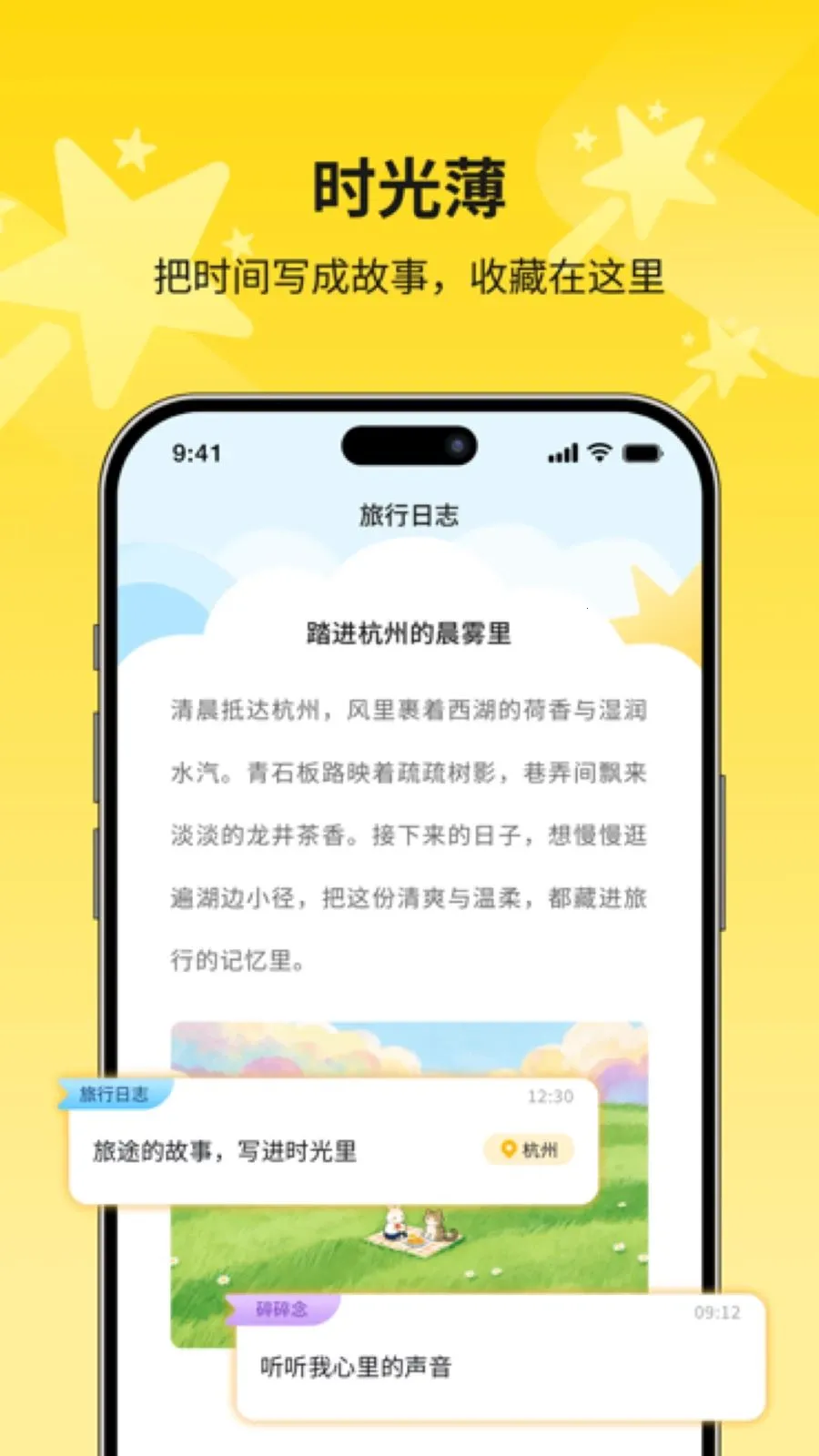 Flybo(�������Ӧ��)v1.7.0 �ٷ������ͼ2