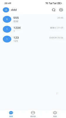 �ǻ۳�̸��׿���ֻ���v1.6.4 �ֻ����ͼ0