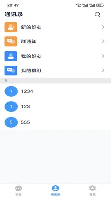 �ǻ۳�̸��׿���ֻ���v1.6.4 �ֻ����ͼ3
