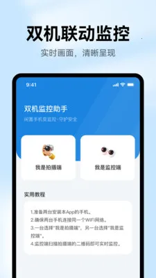 ��Ѽ�ؾ���Զ��(Զ�̼������)v1.0.1 �ֻ����ͼ2