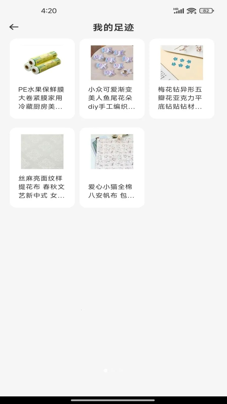 �����̼������г�(�̼�����ƽ̨)v1.0.0 ��׿���ͼ1