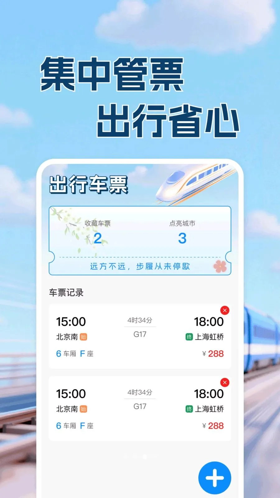 ������·Ʊ���в�(�������в�ѯ����)v1.0.1 �ֻ����ͼ0