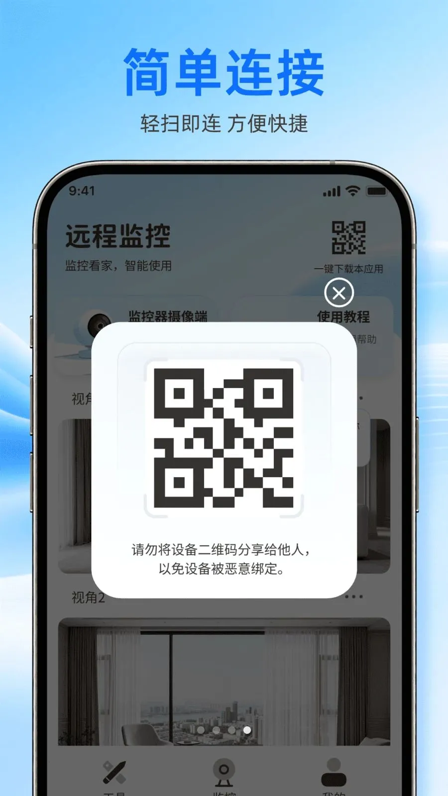 �ֻ��������Զ�̿���(�ֻ�Զ�̿��ҹ���)v1.0.0 ��׿���ͼ0