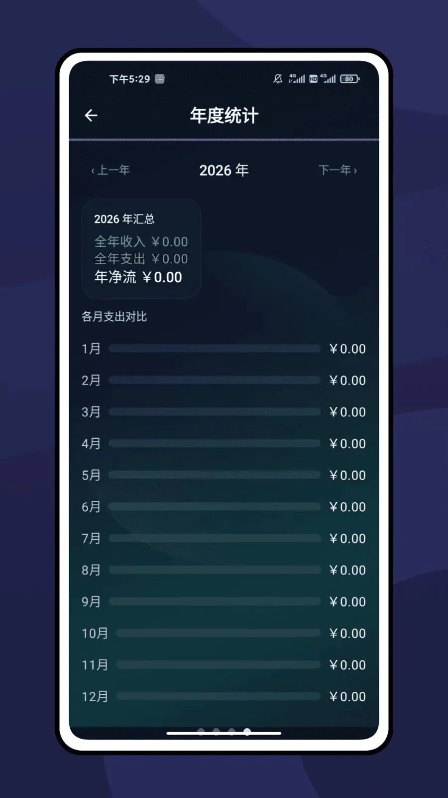 �ܽ��(�����ܽ𹤾�)v1.0.5 �ֻ����ͼ2