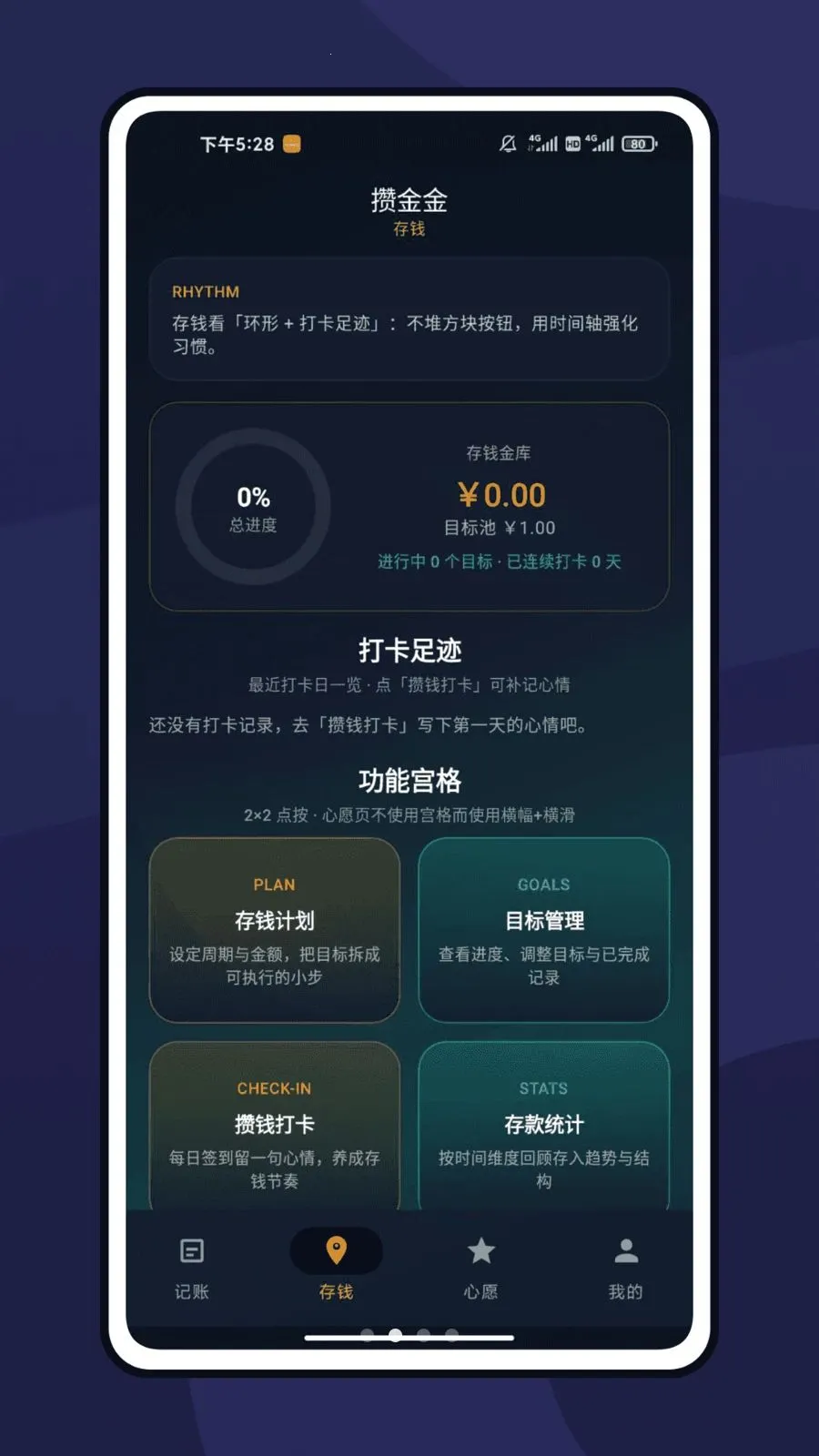 �ܽ��(�����ܽ𹤾�)v1.0.5 �ֻ����ͼ1