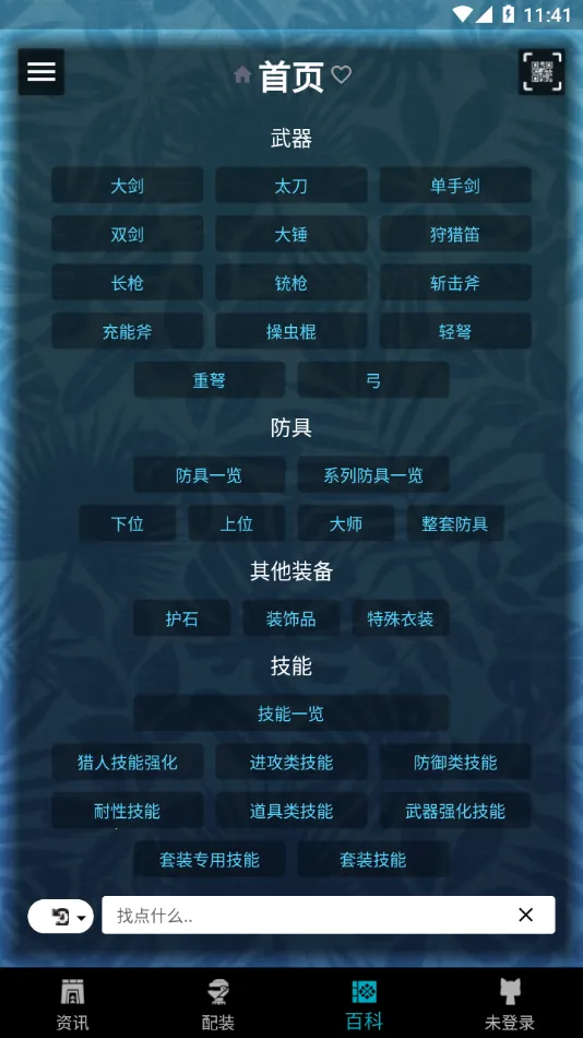 mhw�������2026�ٷ����°汾v2.16.2 ��Ѱ��ͼ3