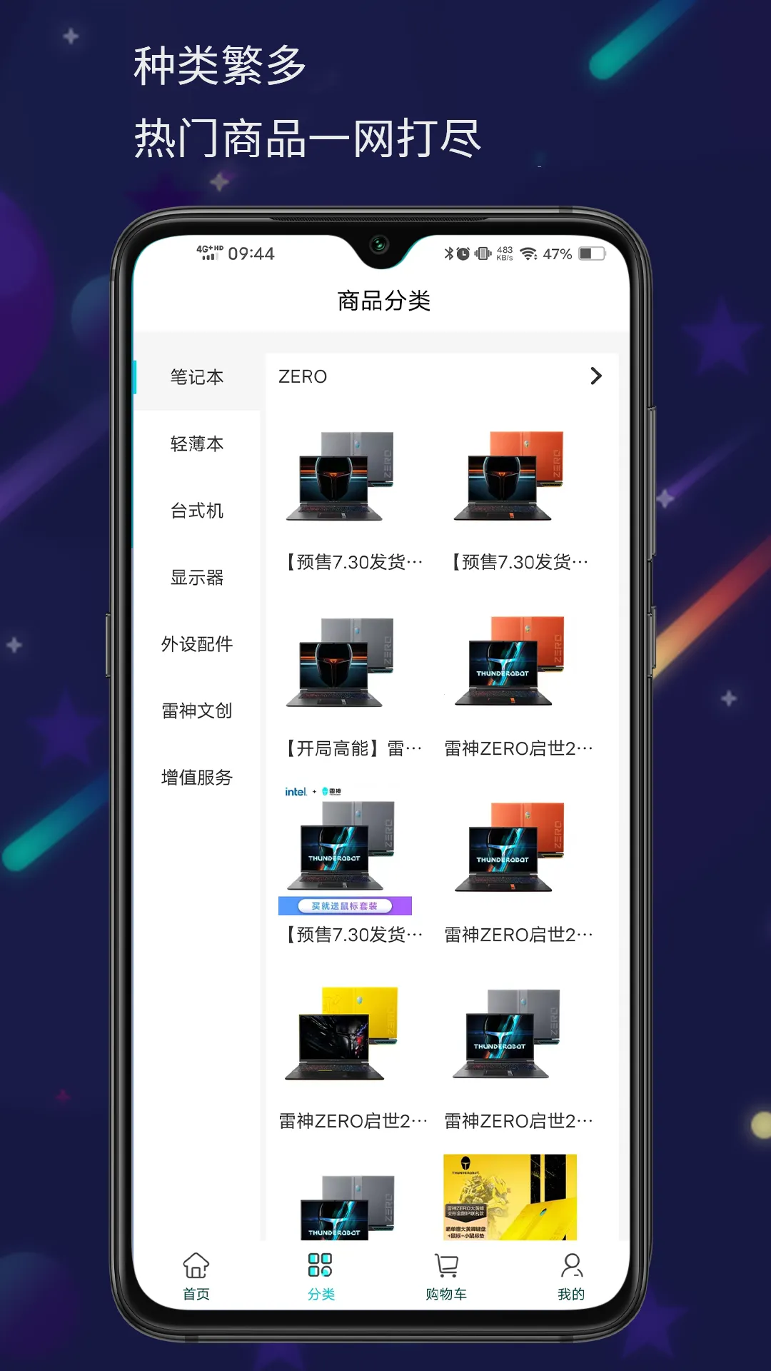 雷神电竞商城(电竞购物平台)v6.0.7 手机版截图3
