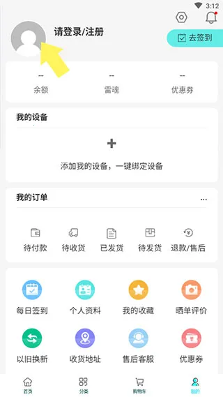 雷神电竞商城(电竞购物平台) 雷神电竞商城(电竞购物平台)