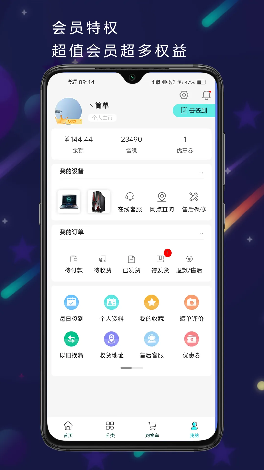 雷神电竞商城(电竞购物平台)v6.0.7 手机版截图0