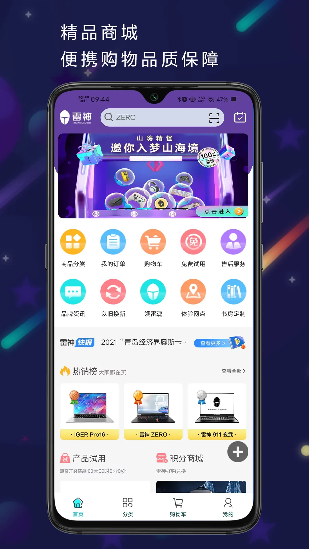 雷神电竞商城(电竞购物平台)v6.0.7 手机版截图2