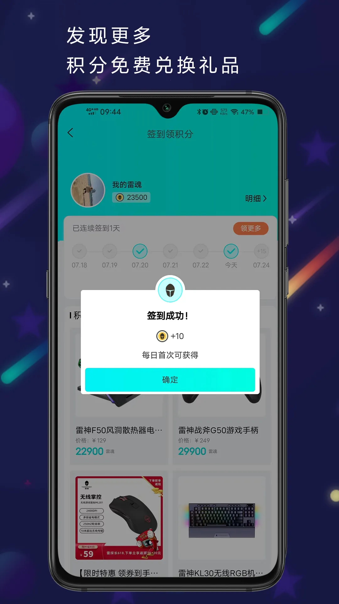 雷神电竞商城(电竞购物平台)v6.0.7 手机版截图1