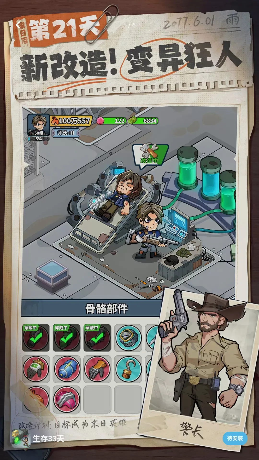 �����ϰ��󴳹�(ĩ��������Ϸ)v1.0.22 �ٷ������ͼ3